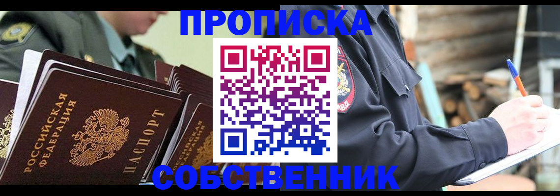 миграционный учет в Мирном