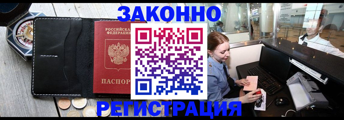 регистрация для школы в Мирном