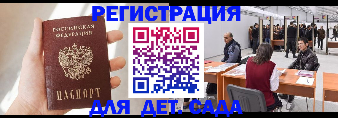 миграционный учет в Мирном