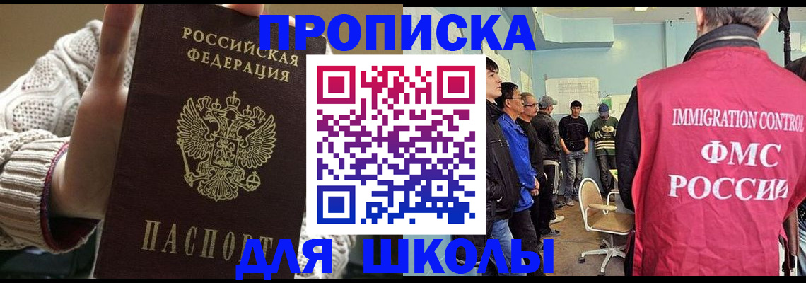 временная регистрация адрес в Мирном