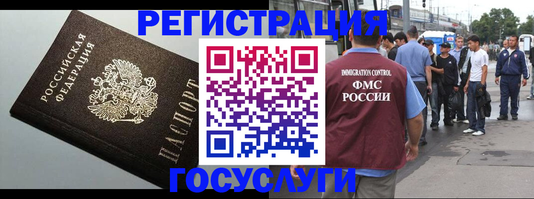 прописка регистрация в Мирном