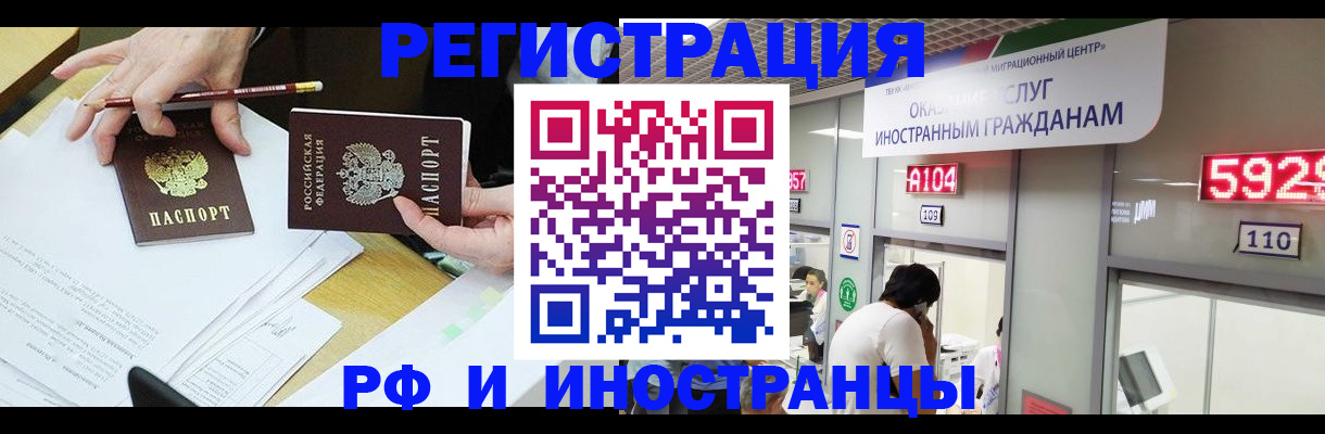 временная регистрация госуслуги в Мирном